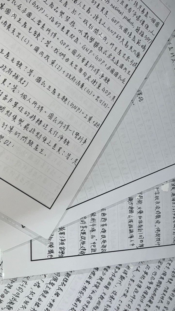 雲林/台中 徵遠距抄寫小幫手 （有意願可加入）