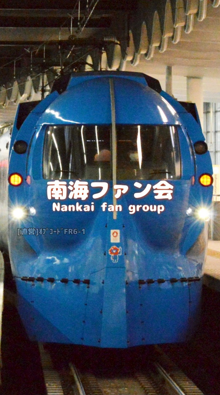 [YG]南海ファン会