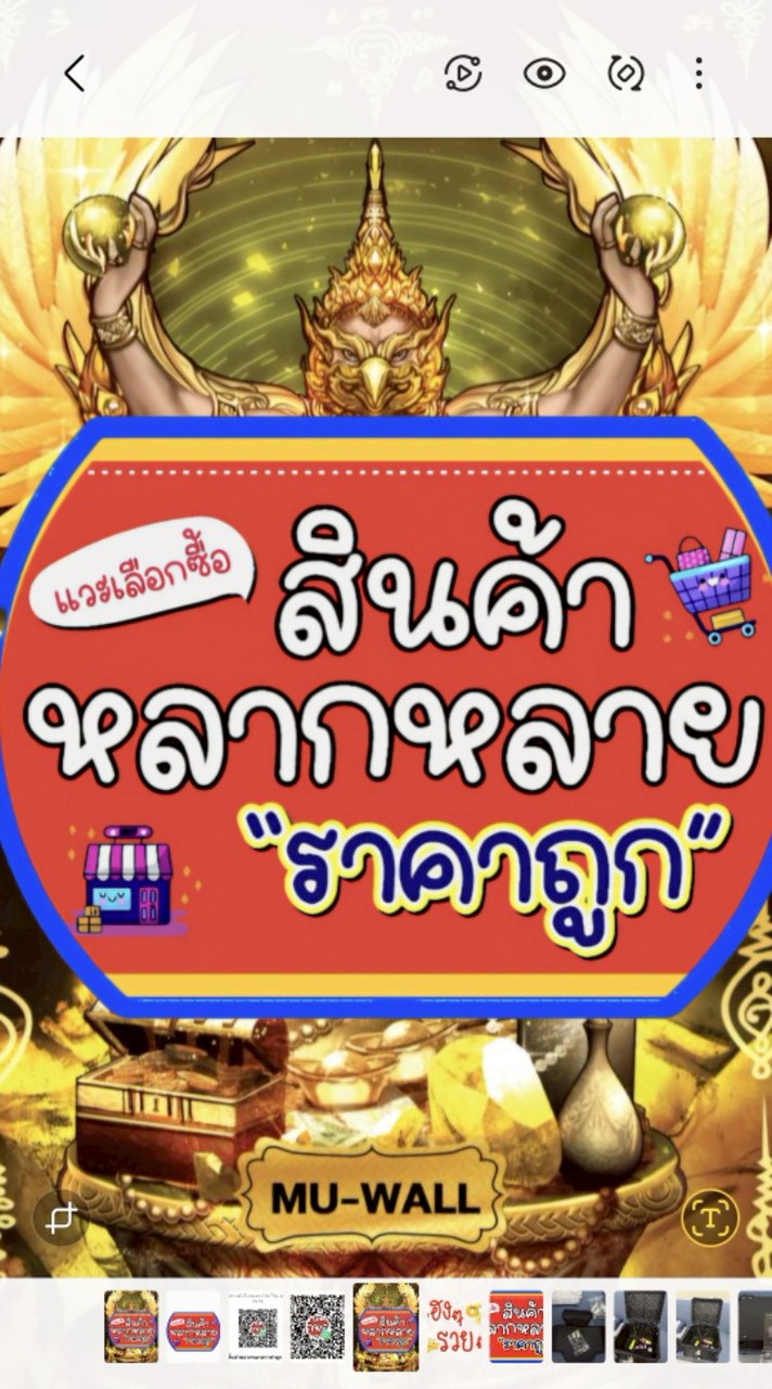 สินค้าหลากหลายราคาถูก💯