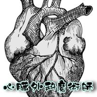 心臟外科病友會🫀