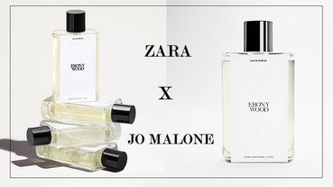 Zara X JO MALONE創辦人推出聯名香水！只要NT.1000就有JO MALONE正貨香氛！