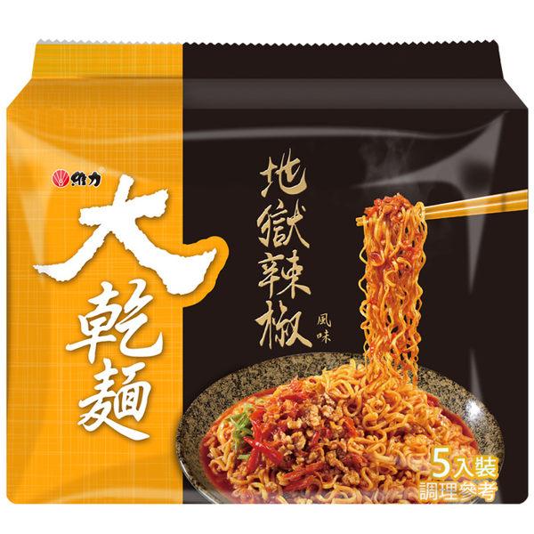 維力 大乾麵 地獄辣椒風味 100g (5入)/袋【康鄰超市】