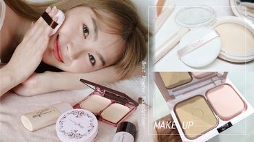 「蜜粉餅、粉餅」是話術還是真有差異？超詳解，加碼好評「不暗沉、高遮瑕」粉餅/蜜粉餅推薦～