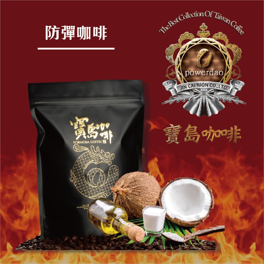 【寶島獨家】防彈咖啡濾掛式