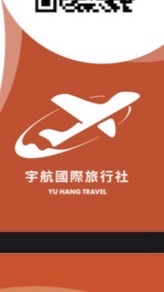 詹姆士愛旅遊