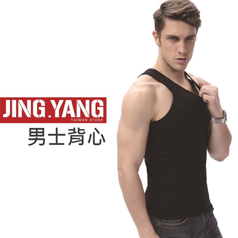 現貨 3件組《J.Y》男士純棉運動休閒背心 內衣 三色任選
