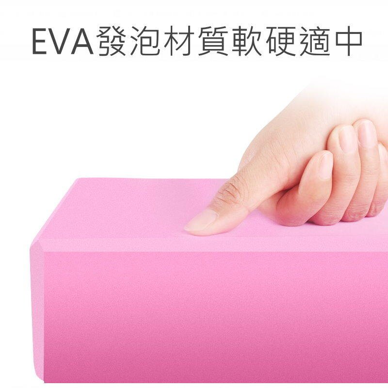 高密度瑜珈磚 EVA 優質瑜珈磚塊 可搭瑜珈墊.伸展帶.瑜珈柱.拉筋帶.泡綿滾筒用【DZ401】◎123便利屋◎