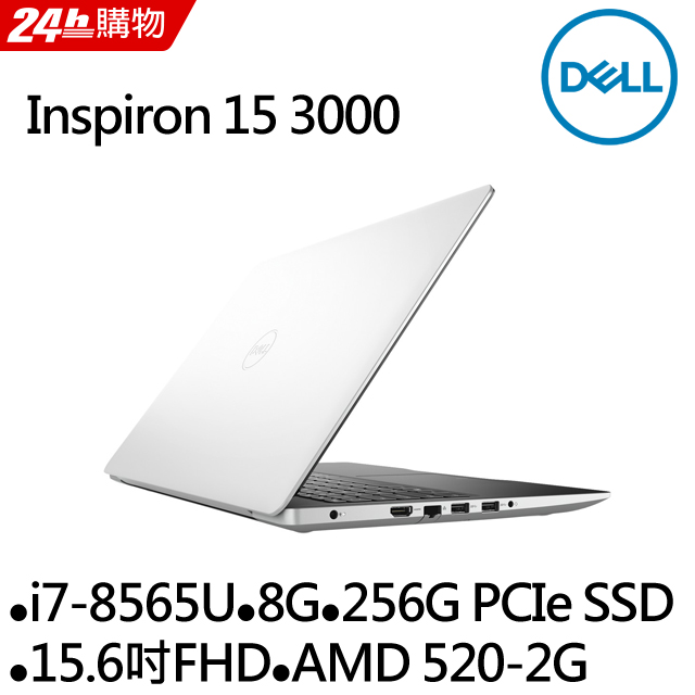 《新手指南★精選推薦》 網路價$27999．限時價$24999八代i7處理器★2G獨顯★快速256G SSD★狂降三千《精湛設計》輕薄2.03kg，厚度1.99cm外殼採用菱格紋設計，簡約不失活潑，質