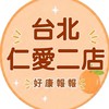 家樂福台北仁愛二店團購好物分享