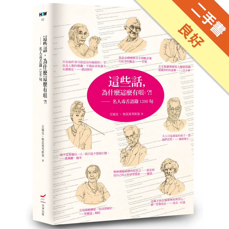 商品資料 作者：艾瑞克‧格茲莫考斯基 出版社：本事出版 出版日期：20151031 ISBN/ISSN：9789866118944 語言：繁體/中文 裝訂方式：平裝 頁數：448 原價：360 ---