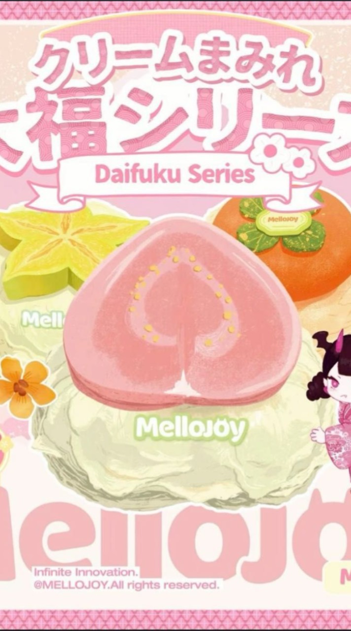 めろジョイ欲しいやつ持ってるやつこい(スクイーズいっぱい持ってる人も)