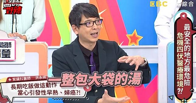 常喝塑膠袋裝的熱湯　醫：母親罹癌兒女發育全異常