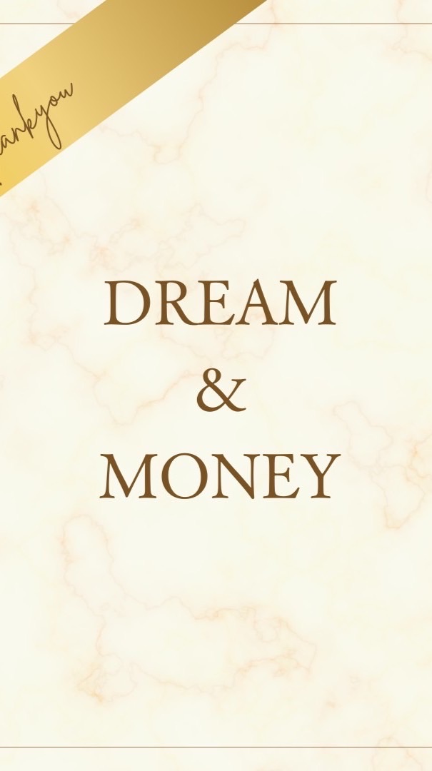夢とお金💰