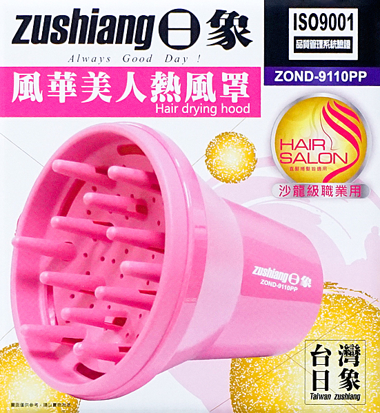 高級耐熱材質 直髮/捲髮兩用 無毒塑料 使用安心 烘髮器 捲髮必備 整髮器