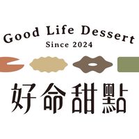 好命甜點 好命人