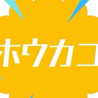 ホウカゴ〜大人のたまり場〜