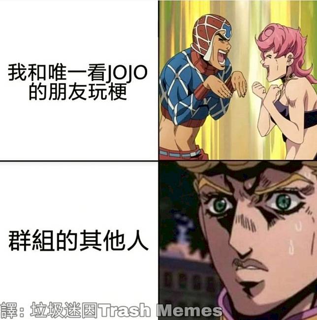 懶人包 動漫迷不可不知的 Jojo梗 是什麼 橫跨30年的經典之作 梗圖超魔性又實用 台灣達人秀ttshow Line Today