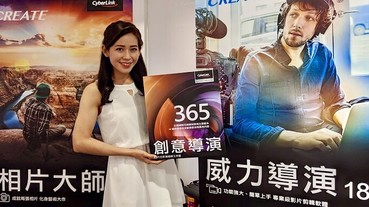 創意導演 365、威力導演 18、相片大師 11 訂閱更划算，AudioDirector 10 及 ColorDirector 8 同步更新