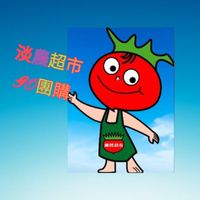 淡農超市GO好康~團購