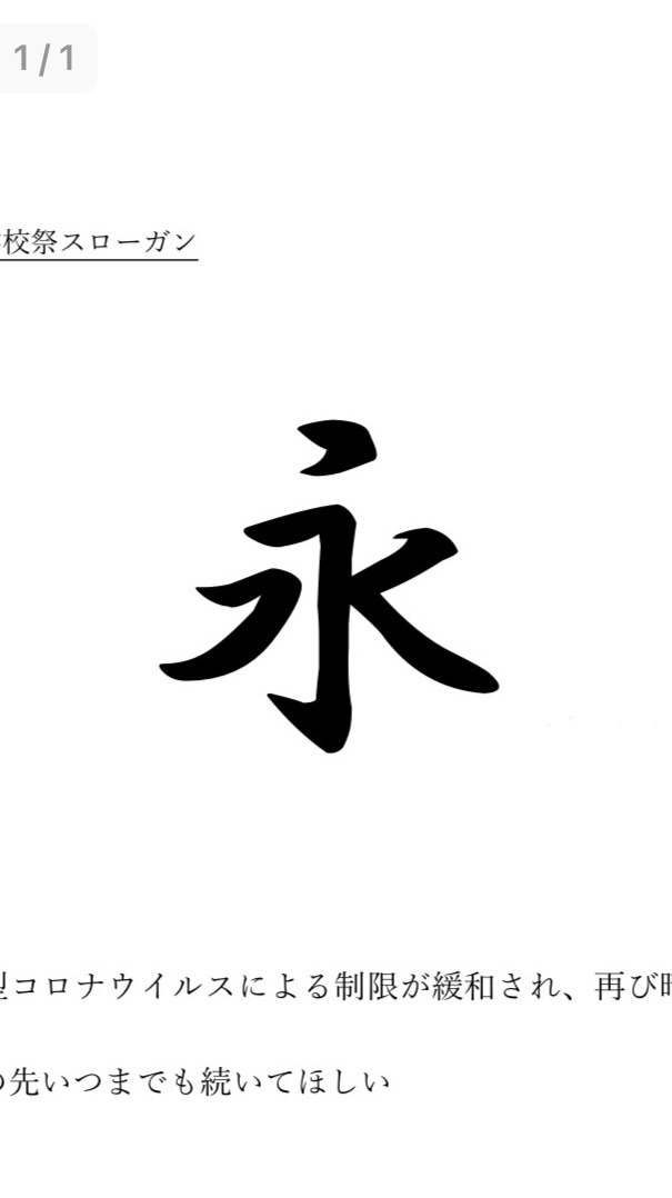 1⃣学祭実行委員会