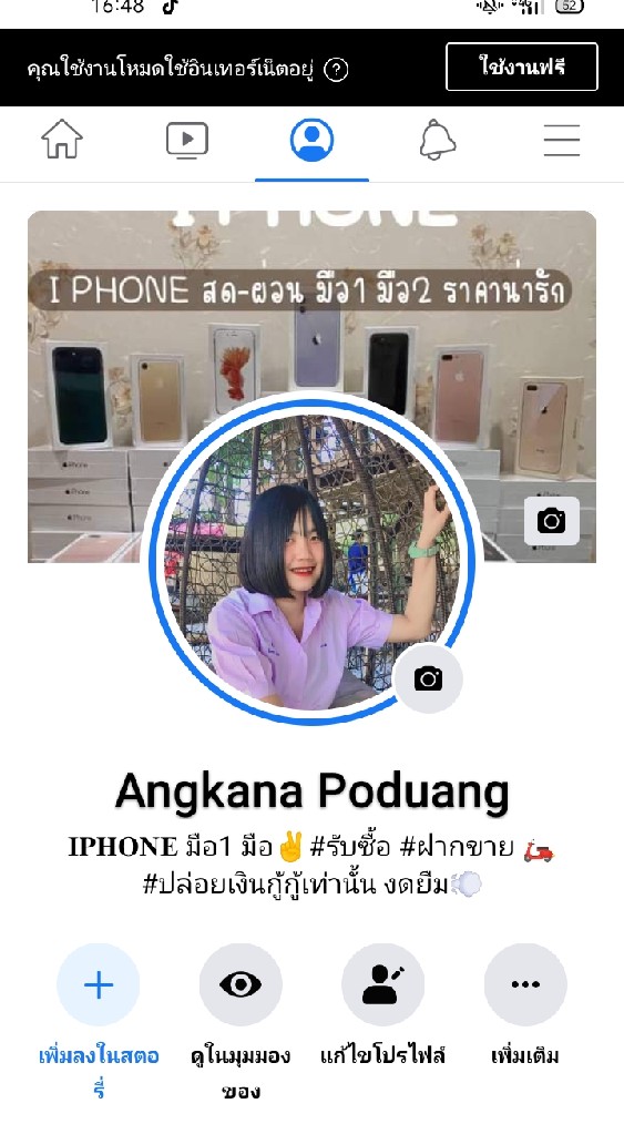 ตัวแทนร้านมิว✨