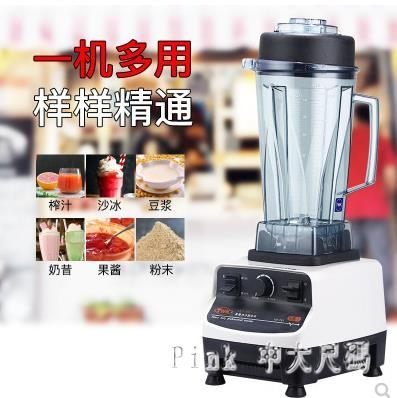 碎冰沙冰機商用奶茶店榨汁奶昔豆漿調料理攪拌機 JY7053【Pink中大尺碼】