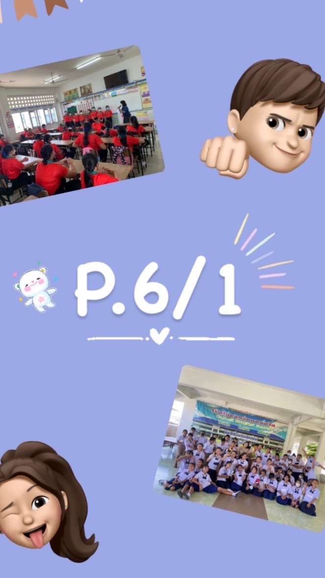 ด้อมคนแปก6/1.