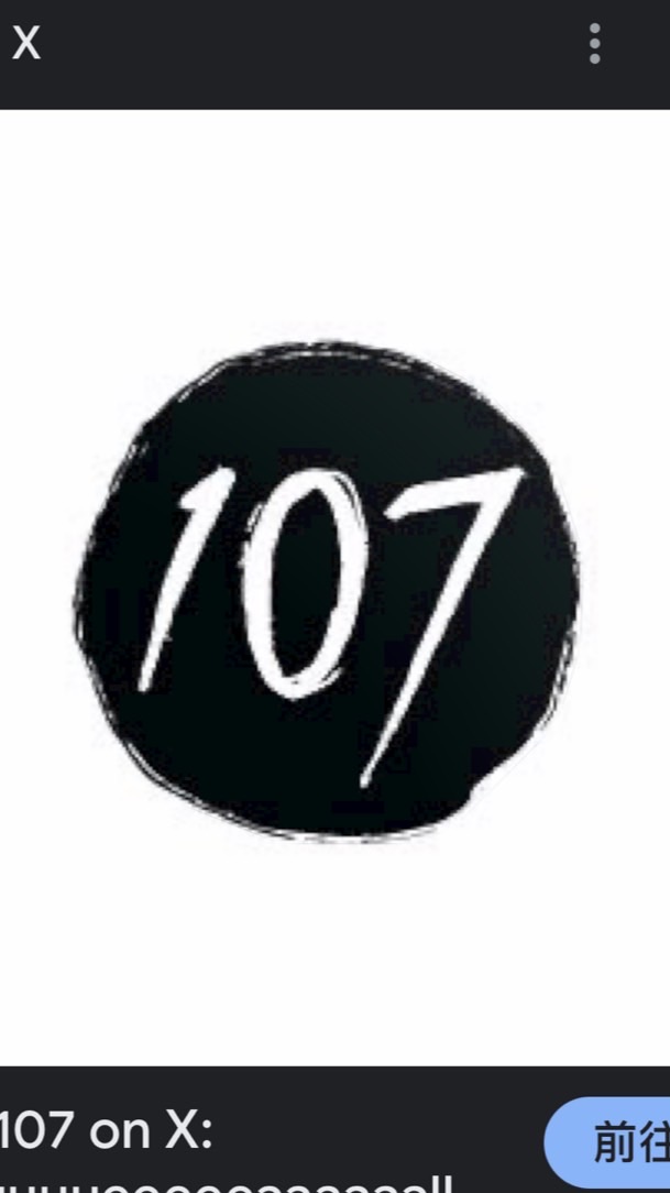 中山高中107