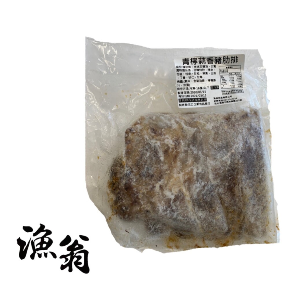 品名:青檸蒜香豬肋排 淨重:400g 保存方式:冷凍-18度以下 保存期限:一年 產地:台灣 - 每一份100g 每包含4份 熱量347大卡 蛋白質22.5克 碳水化合物7.3克 鈉451毫克