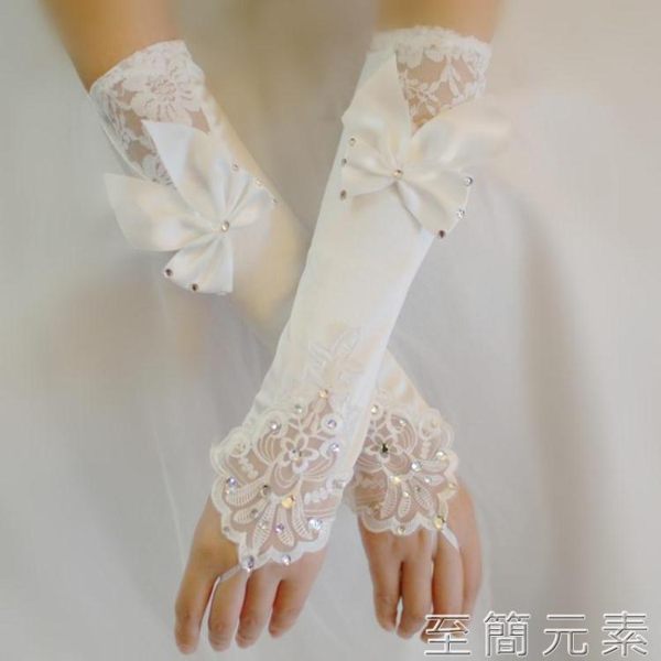 新娘手套婚紗手套新娘手套露指新款長手套蕾絲紗蝴蝶結手套春夏結婚手套女 至簡元素