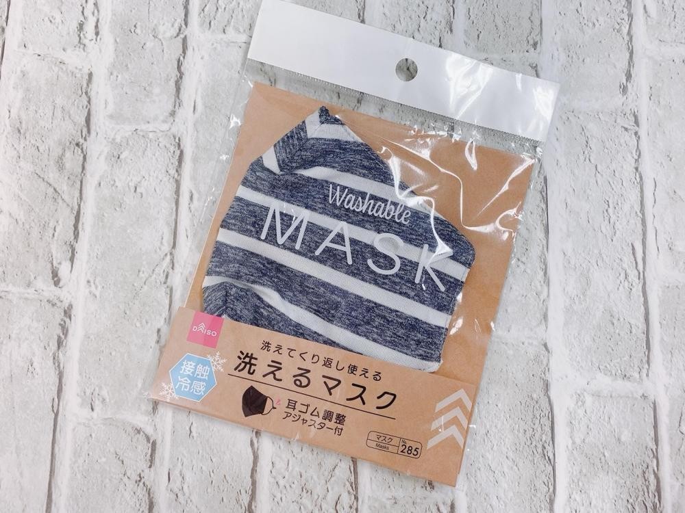 ダイソーで1枚100円の 接触冷感マスク 発見 夏らしいボーダー柄も魅力