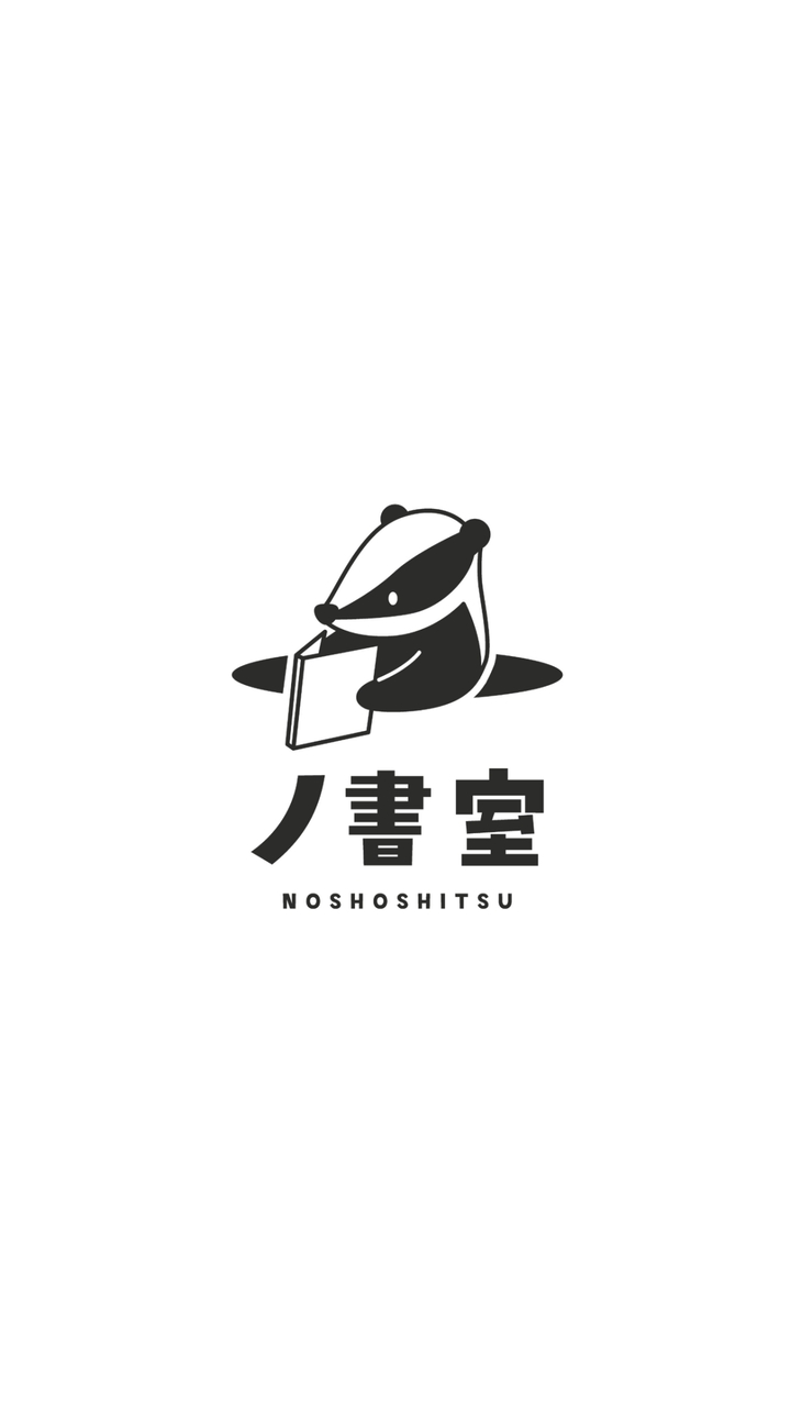 もくもく作業会（東京/横浜開催）