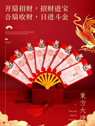 新年促銷~兔年紅包袋6 折疊扇子驚喜過年紅包袋 (2入組）