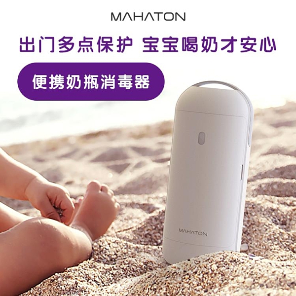 便攜紫外線奶瓶消毒器戶外多功能殺菌新生嬰兒奶嘴消毒盒