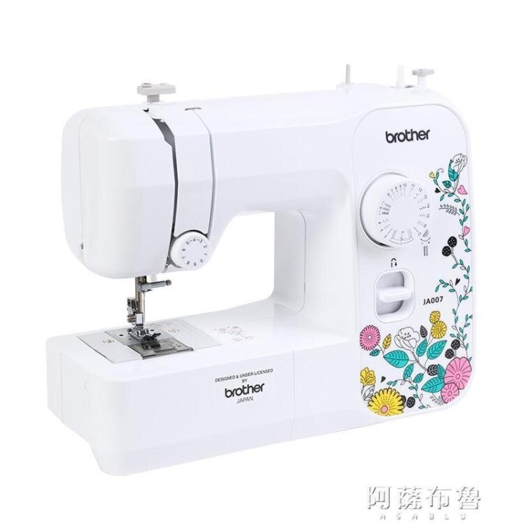 縫紉機 新品上市 日本兄弟家用縫紉機JA007電動臺式多功能帶鎖邊小型吃厚 mks