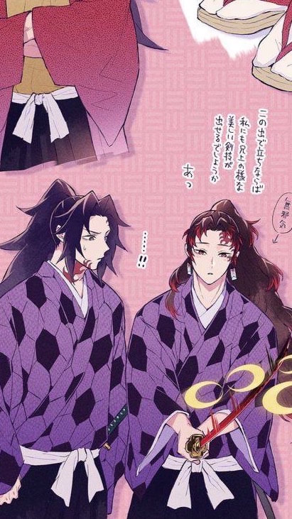 鬼滅之刃 對戲聊天群