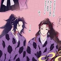 鬼滅之刃 對戲聊天群