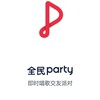 全民Party聊天約唱群🎙( ´▽` )ﾉ