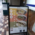 実際訪問したユーザーが直接撮影して投稿した鶴見町洋食アロフト 本店の写真