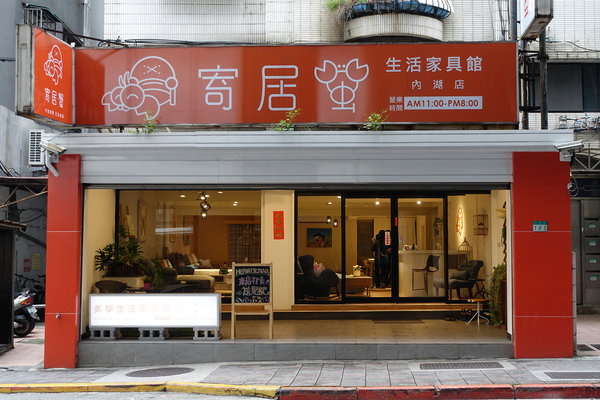 台北布沙發、台北獨立筒床墊-寄居蟹家具館，客製化布沙發訂做，沙發內材保固5年、表布保固一年，工廠直營價且教導風格佈置的台北家具館