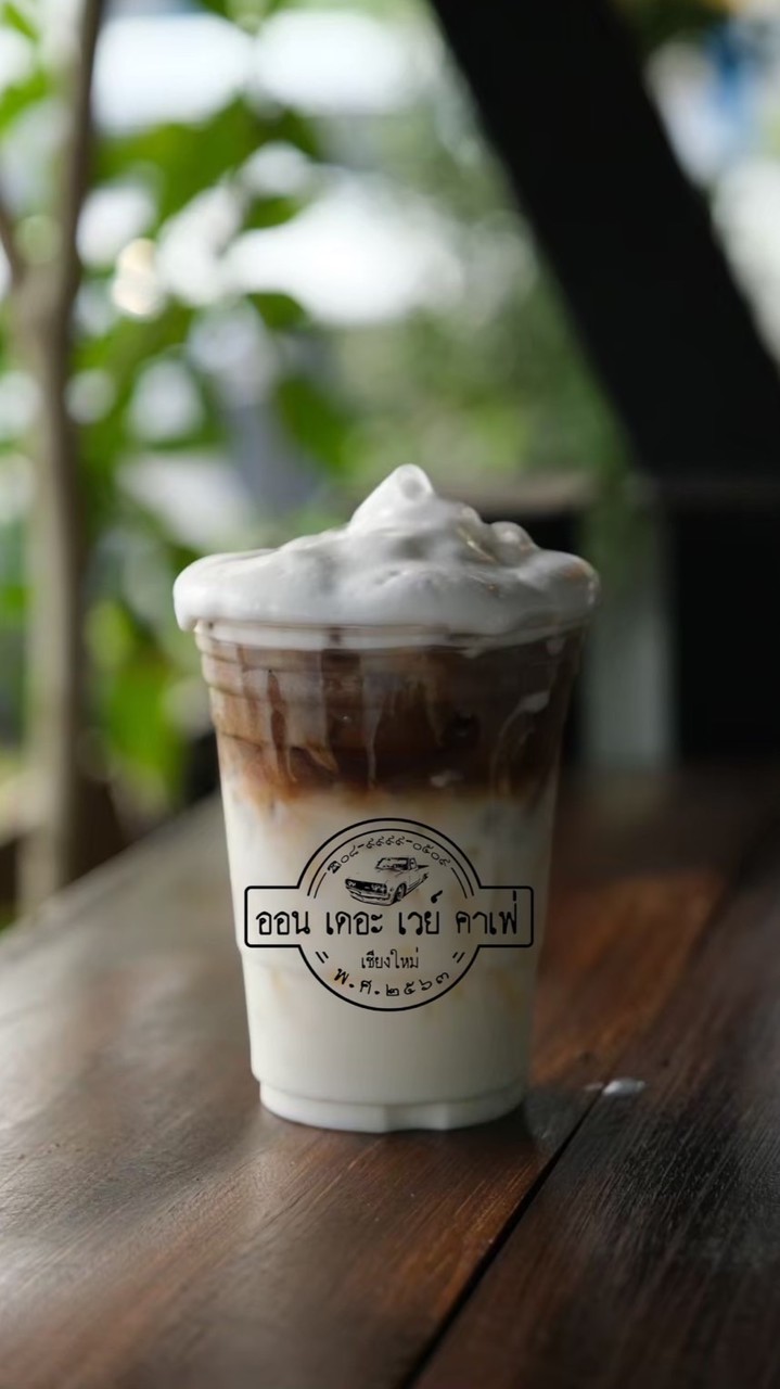 ออน เดอะ เวย์ คาเฟ่ เชียงใหม่ สาขาโลตัสสันป่าค่า