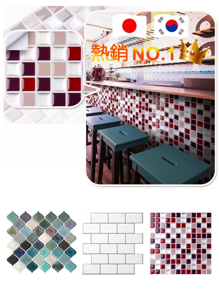 安全環保:原廠所用的生產材料都是環保材質，材質通過的SGS,BV檢測及加州65等檢測認證。 2.產品耐熱性佳：可用于陶瓷及玻璃的爐灶牆面.高溫可耐200度。 (一般產品耐熱低於120度) 3，3D效果