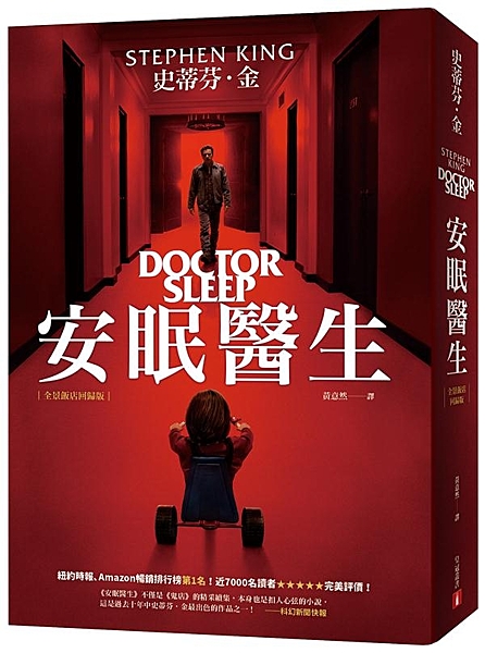 暌違35年，金迷心目中永遠的夢幻景點 「全景飯店」終於重新開張！ 改編同名電影，...