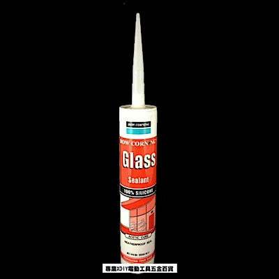 道康寧 DOW CORNING 矽利康 矽力康 Silicone (半透明)