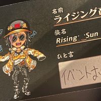 ライジングサンのライジングさんによるライジングサンためのオープンチャット