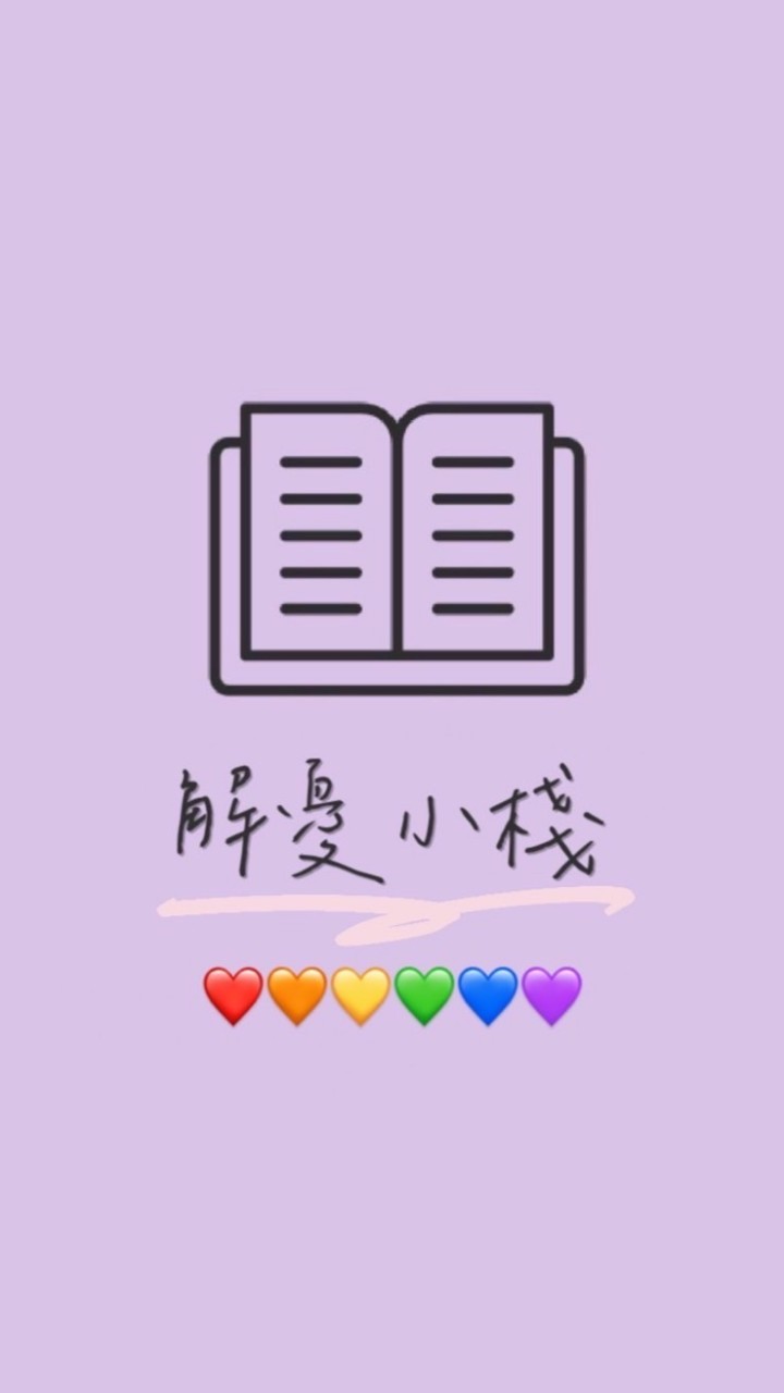 解憂小棧