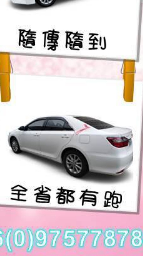台灣旅遊包車｜台灣包車旅遊｜婚紗外拍車隊｜商務接送｜登山接駁｜台灣自由行包車｜新竹777車行