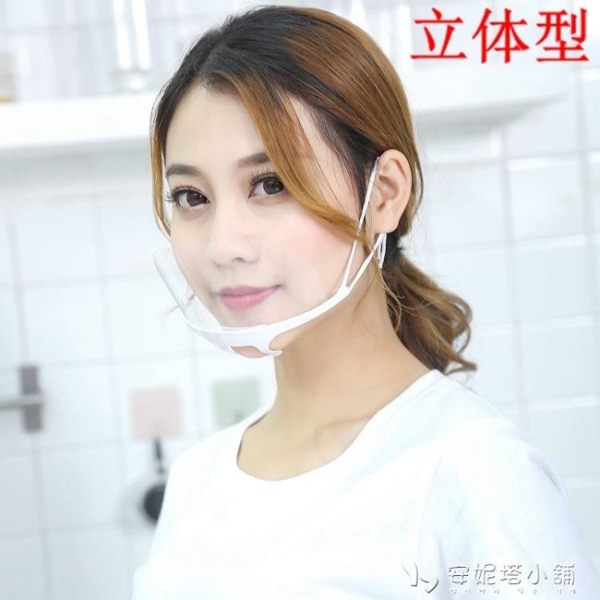 透明膠口罩餐飲專用酒店飯店咖啡廳酒樓食品廚房防霧口水唾沫10只