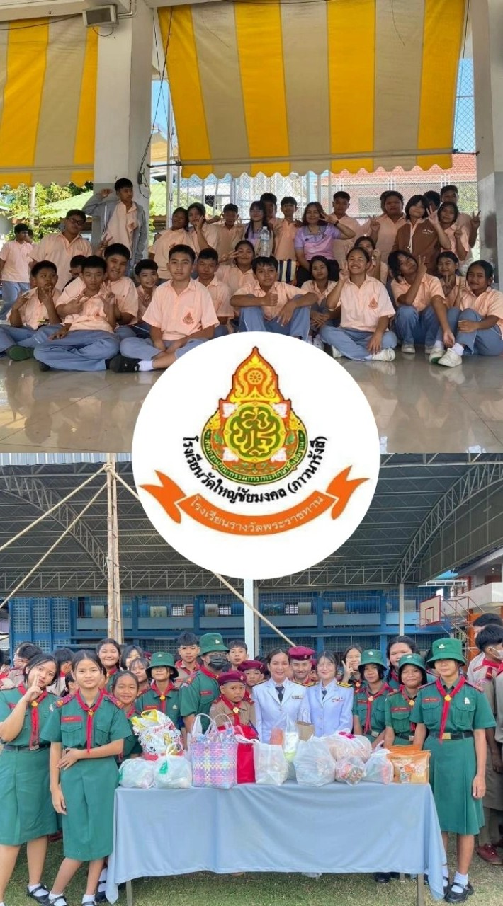 ผู้ปกครอง ม.2/3 โรงเรียนวัดใหญ่ชัยมงคล (ภาวนารังสี)