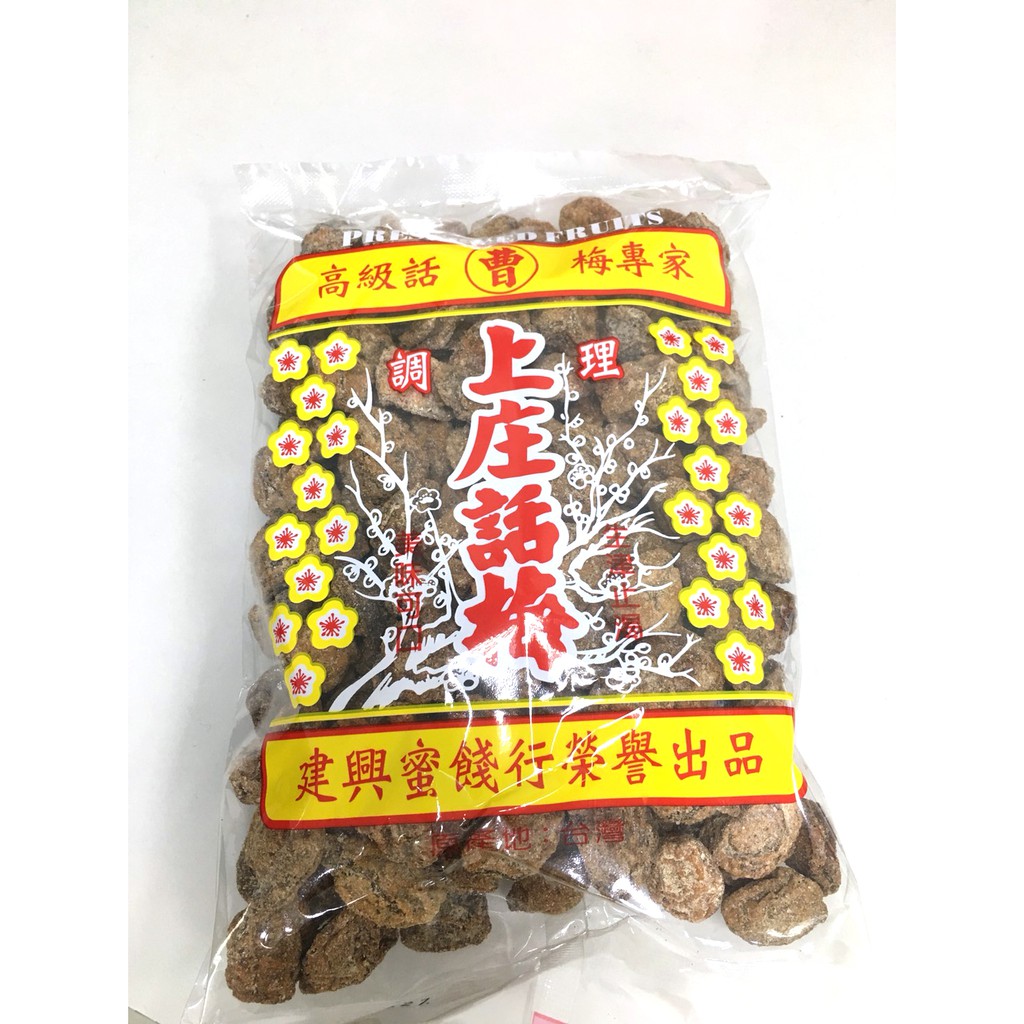 上庄話梅 500克 白話梅 紅話梅 梅子